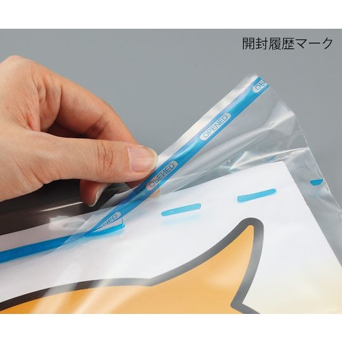 セキュリティバッグ(開封履歴シール付)A3 50枚