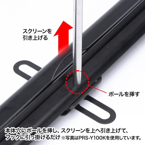 プロジェクタースクリーン 床置き式 85型相当