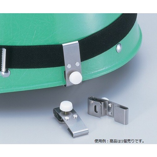 ゴーグルクリップ 1820・ST#141用