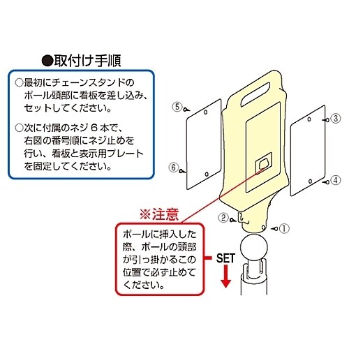 チェインスタンド用ヘッド CHS−HD