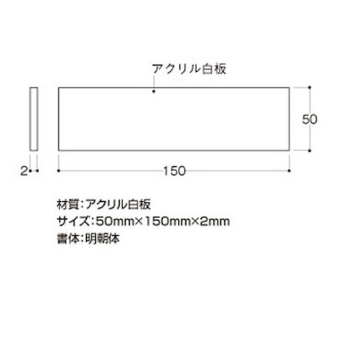 ヨコ型 土足厳禁 150mm×50mm×2mm
