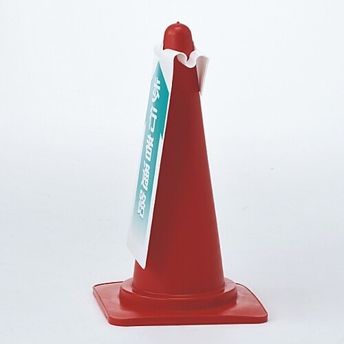 NCS−34K コーンサイン