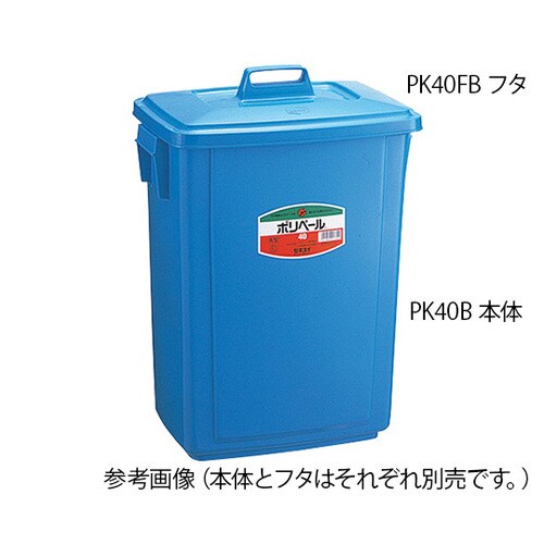 ポリペール角型用フタ PK60FB