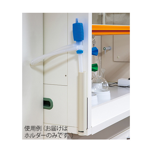 ポリサイフォンホルダー (マグネットタイプ)