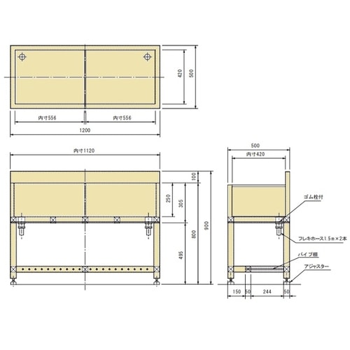 全エンビリンス流し台 1200型