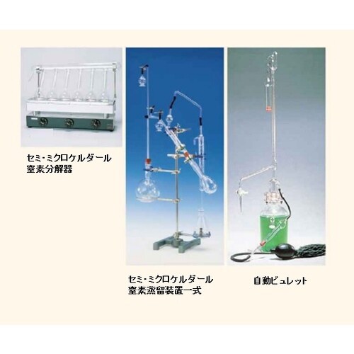 タンパク質分析キット DDSケルダール