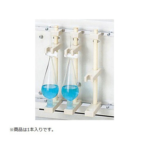 万能シェーカー用オプション分液ロートホルダー