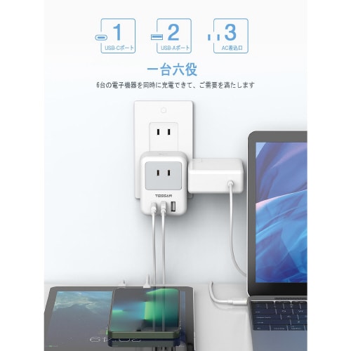 USB−C付3口AC電源タップ