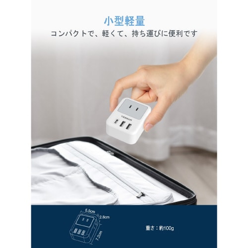 USB−C付3口AC電源タップ
