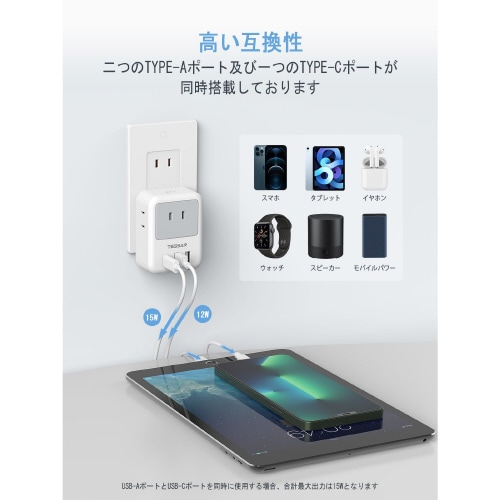 USB−C付3口AC電源タップ