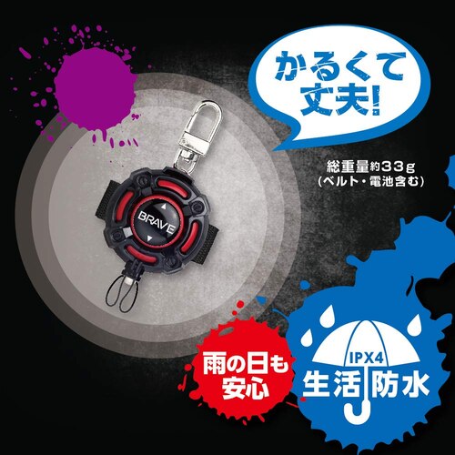 防犯ブザー ピブート ブレイブ コンパクト 赤×2