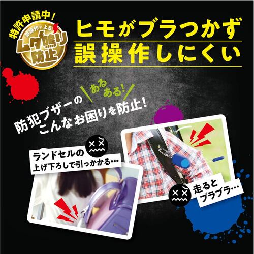 防犯ブザー ピブート ブレイブ コンパクト 赤×2