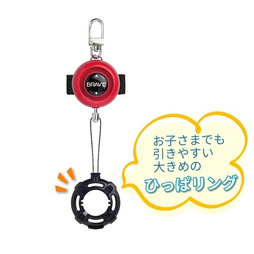 防犯ブザー ピブート ブレイブ コンパクト 赤×2