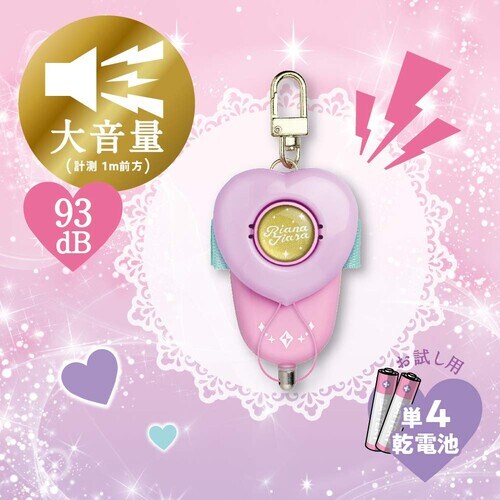 防犯ブザーピブート リアナティアラバイオレット×2