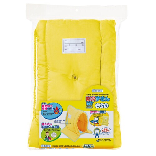 防災ずきん MT イエロー