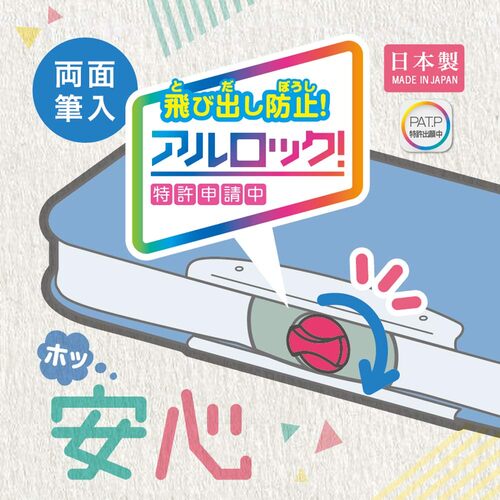 筆箱 両面 筆入 スリム アルロック ブラック×2