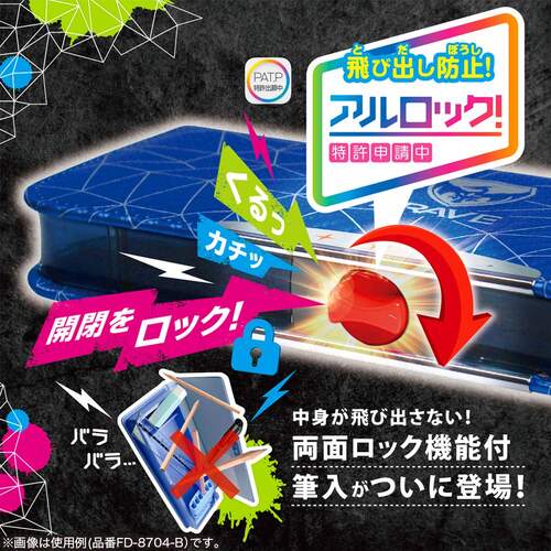 筆箱 両面 筆入 スリム アルロック ポリゴン 黒