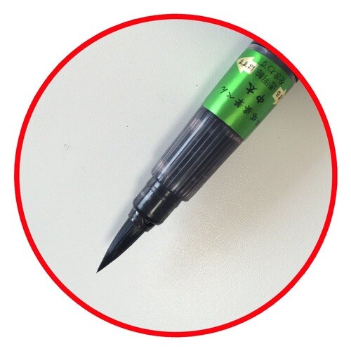 筆ペン 卒塔婆筆ぺん 中太 ×10