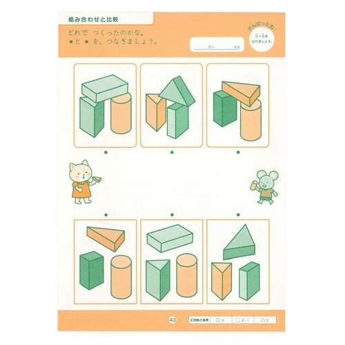 幼児 知育 教材 4さいのワーク ちえ ×5