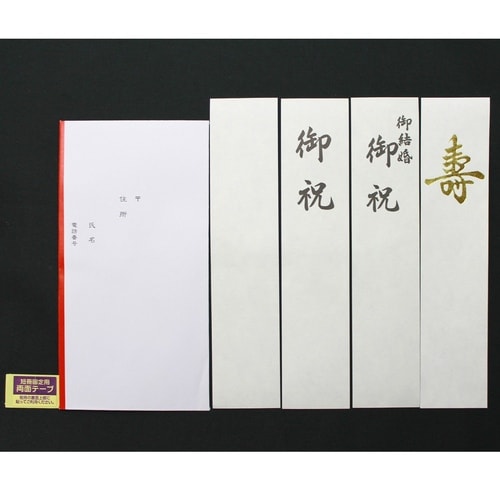 祝儀袋 きらり 大金 青 ×5