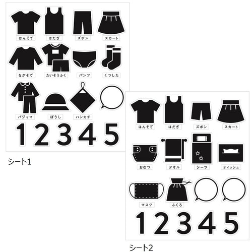 OURHOME みじたくシール ブラック×5