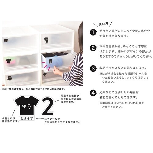 OURHOME みじたくシール ブラック×5