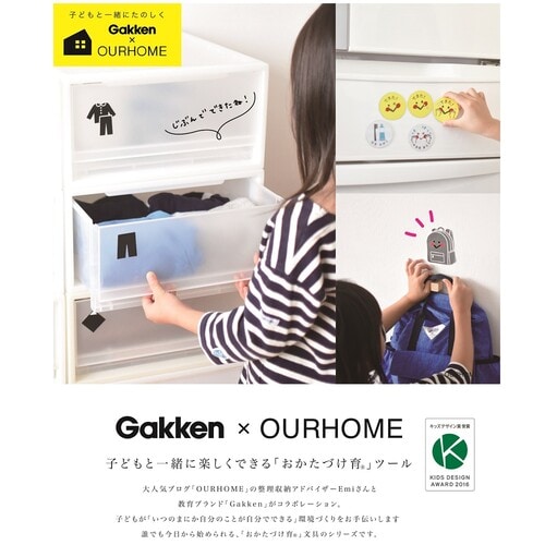 OURHOME できたよマグネット グレー ×2