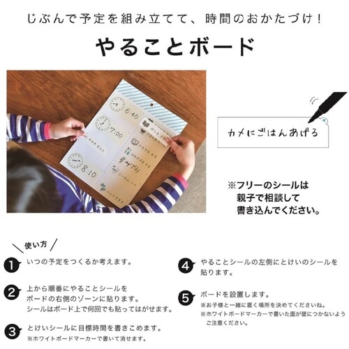 OURHOME やることボード 予定表 ×5