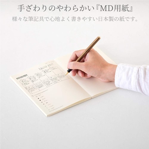 MDノート A5 ジャーナル ドット方眼 ×5
