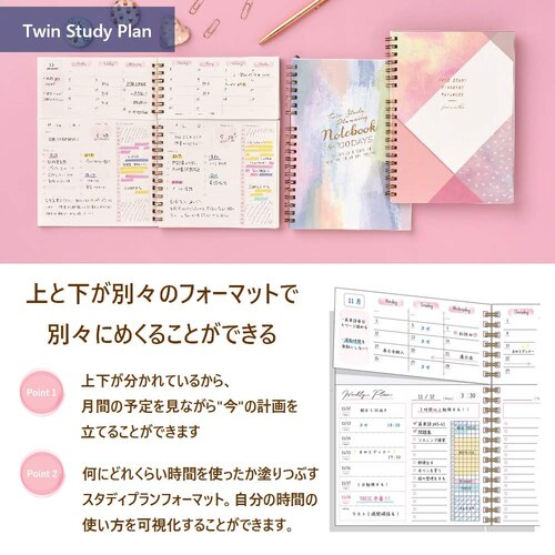 スタディプランナーツイン週間プランニングノート×2