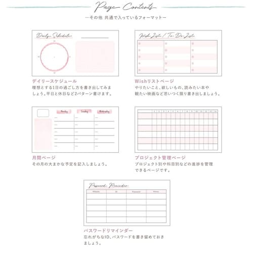 スタディプランナーツイン週間プランニングノート×2