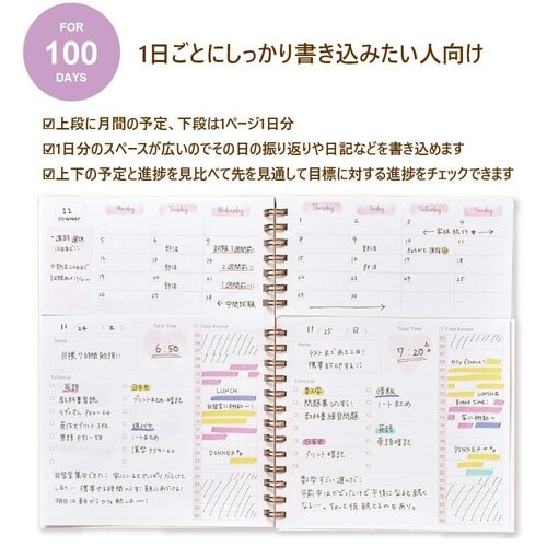 スタディプランナーツイン1日プランニングノート×2