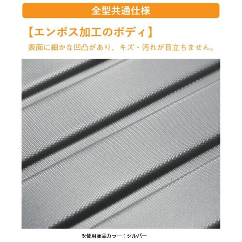 トランクケース エンボス加工 ブラック