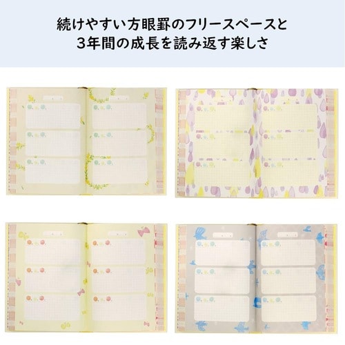 育児ダイアリー kazokutte A5 3年 鳥