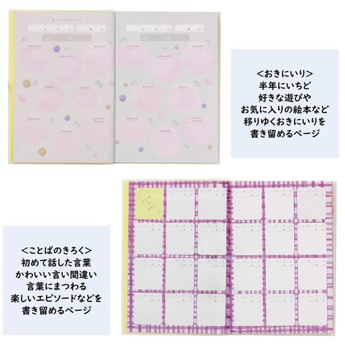 育児ダイアリー kazokutte A5 3年 鳥