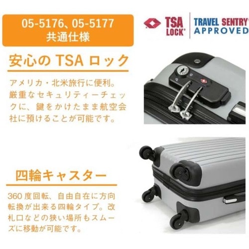 ABS キャリーケース TSAロック付き S 銀