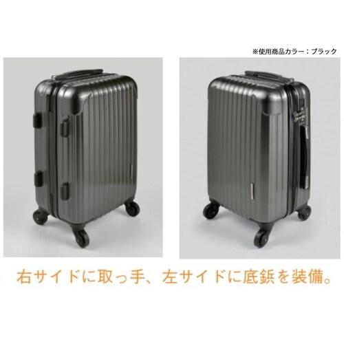 LE キャリーケース サイド取っ手付 ブラック