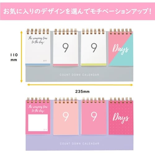 スタディプランナー カウントダウンカレンダー白×3