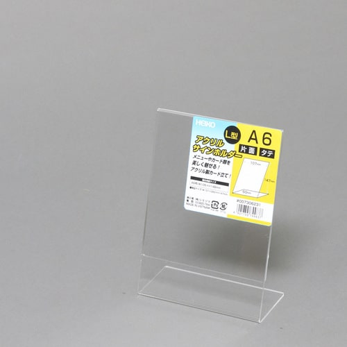 POPスタンド L字 サインホルダー A6縦×10