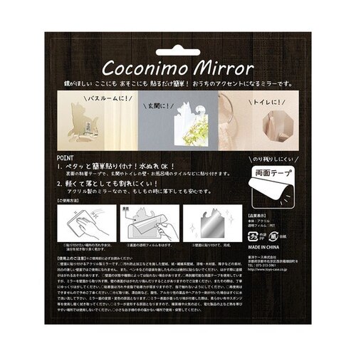 ココニモミラー ミラーステッカー 角形・ネコ