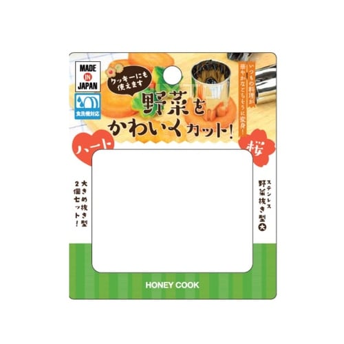 ステン野菜抜き型 小4個セット桜・ハート・星・くま