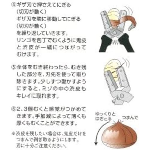 諏訪田(SUWADA) 新型栗くり坊主