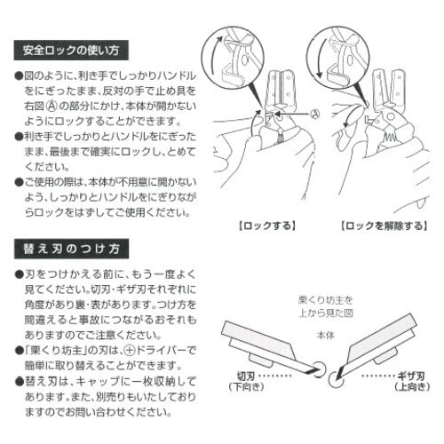諏訪田(SUWADA) 新型栗くり坊主