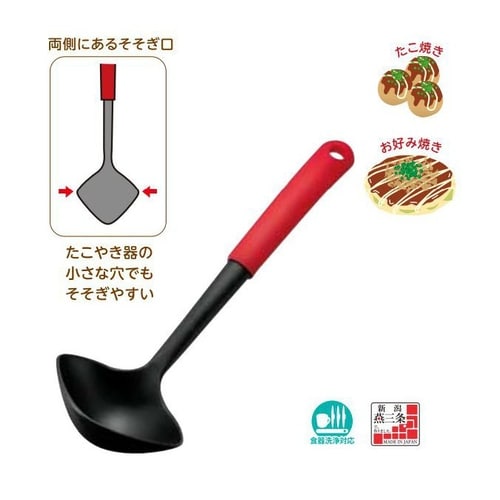 お玉 やきぱー そそぎやすいお玉 YR−206