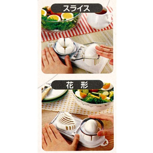 エコー金属 2WAY玉子切り器