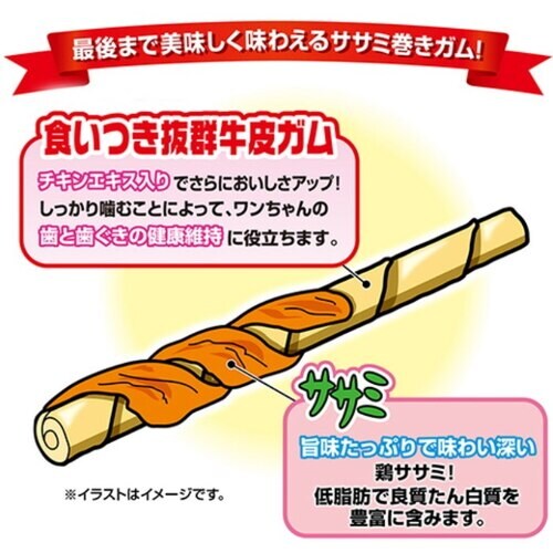 ササミ巻きガム10本入