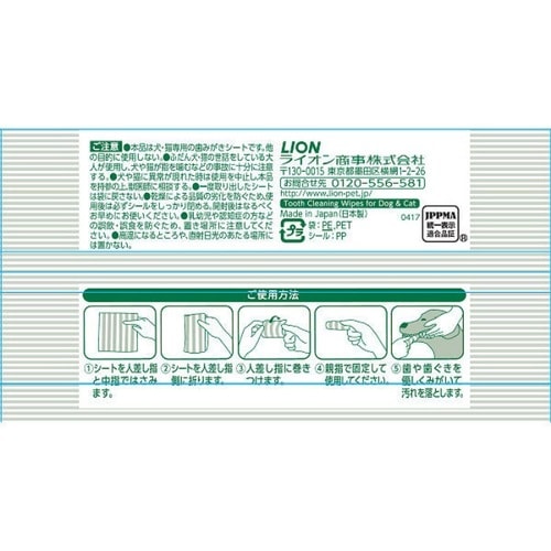 PK歯磨きシート30枚