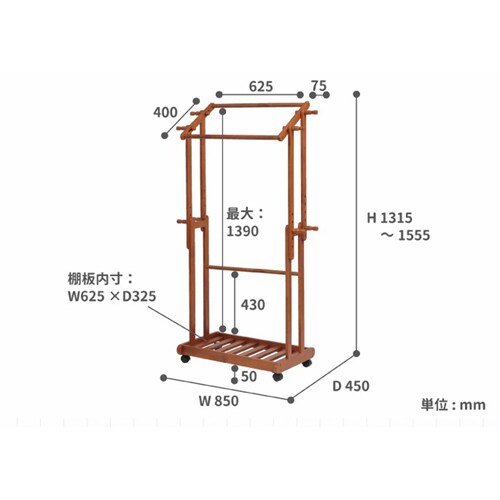 ダブルバーハンガー
