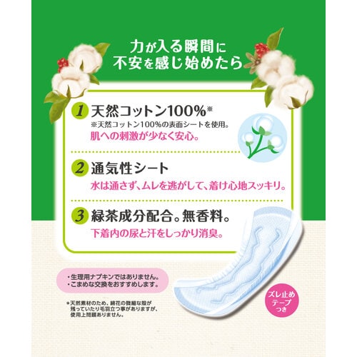 アテントコットン100%パッド快適中量24枚×24