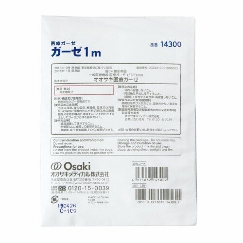 ガーゼ 1m 10枚入